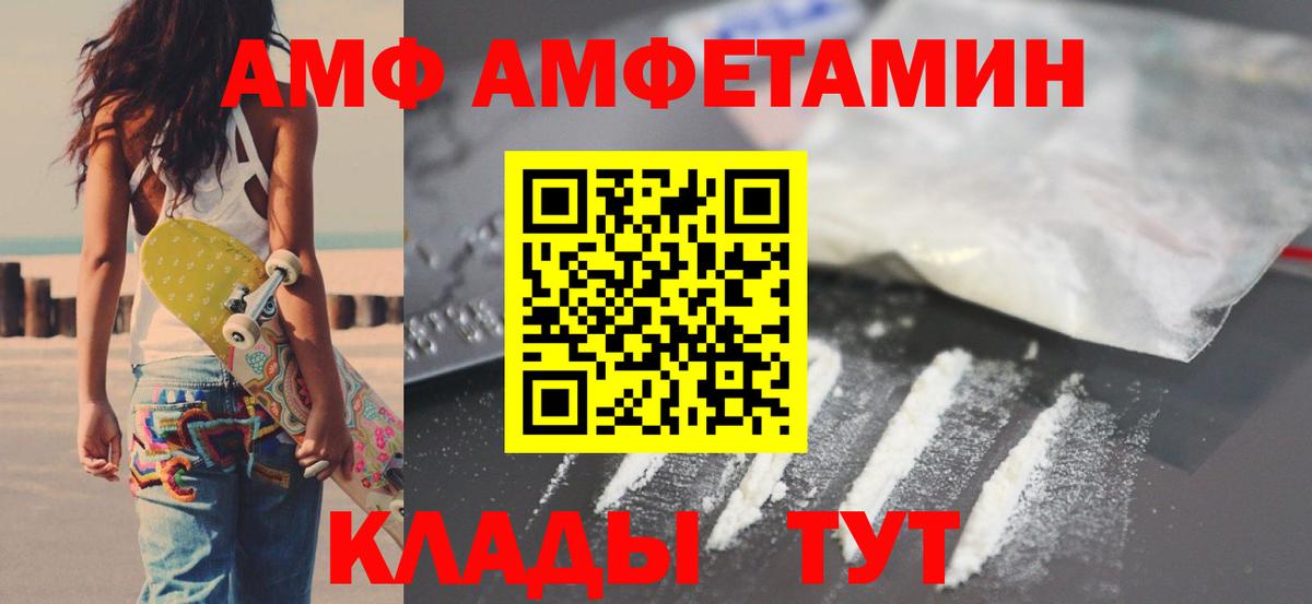 Амфетамин  АМФЕТАМИН  Сибай  АМФЕТАМИН VHQ  Вход с VPN 