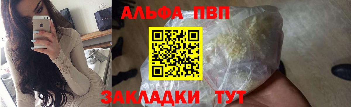 Сибай  Альфа ПВП мука  A PVP СК  Вход с VPN 