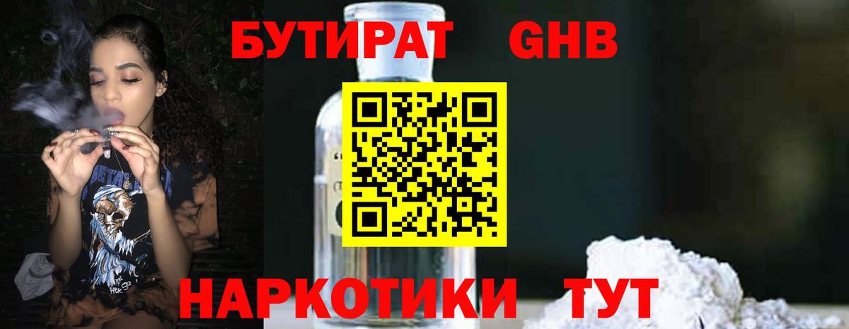 Бутират оксана Сибай