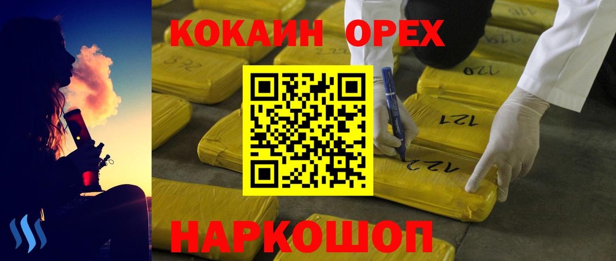 Cocaine 98%  Вход с VPN  Кокаин  COCAIN Эквадор  Сибай 