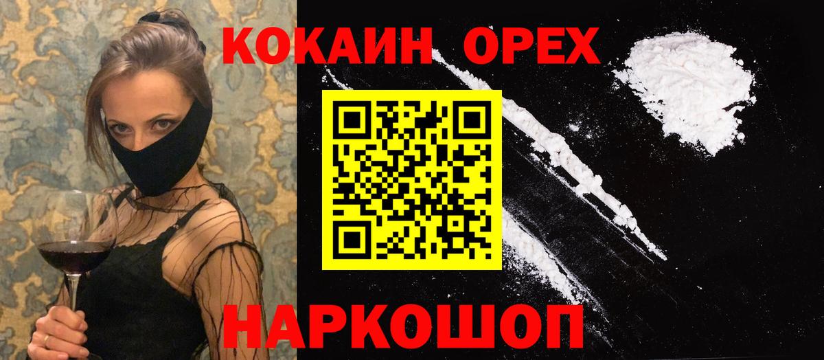 КОКАИН Колумбийский Сибай