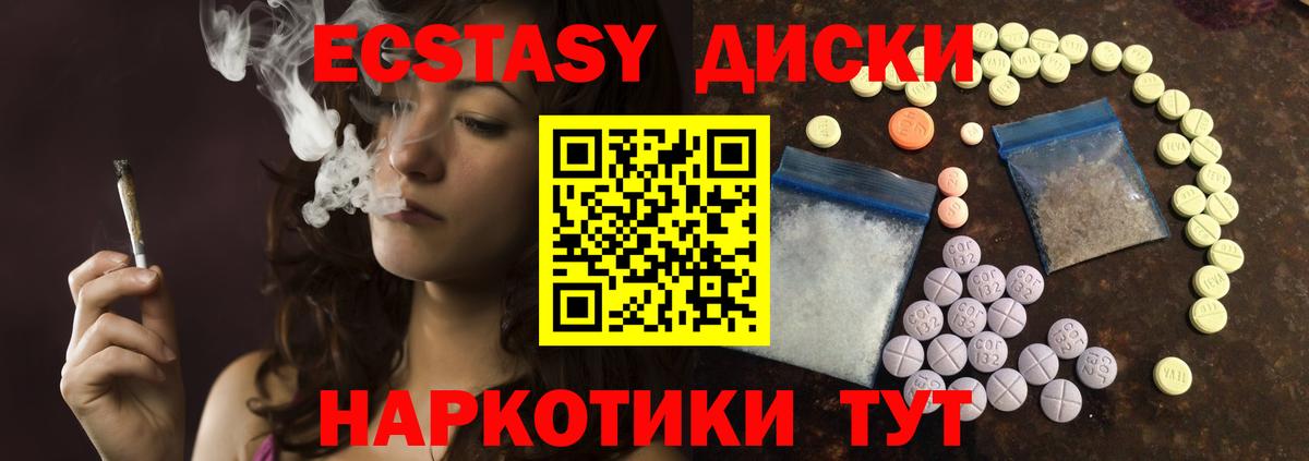 Сибай  ЭКСТАЗИ  ЭКСТАЗИ 280 MDMA  Вход с VPN  Экстази XTC 
