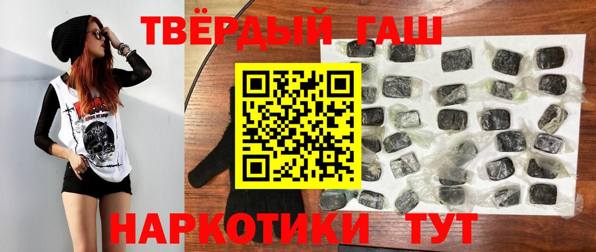 Гашиш 40% ТГК  Вход с VPN  Сибай 