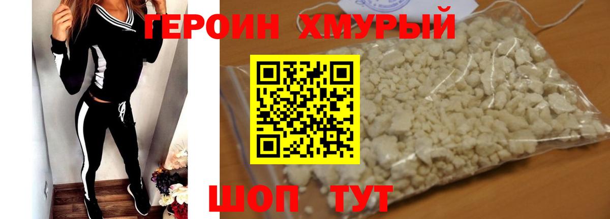 Сибай  ГЕРОИН VHQ  ГЕРОИН  Вход с VPN 