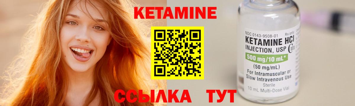 КЕТАМИН VHQ  Кетамин ketamine  Вход с VPN  Сибай 