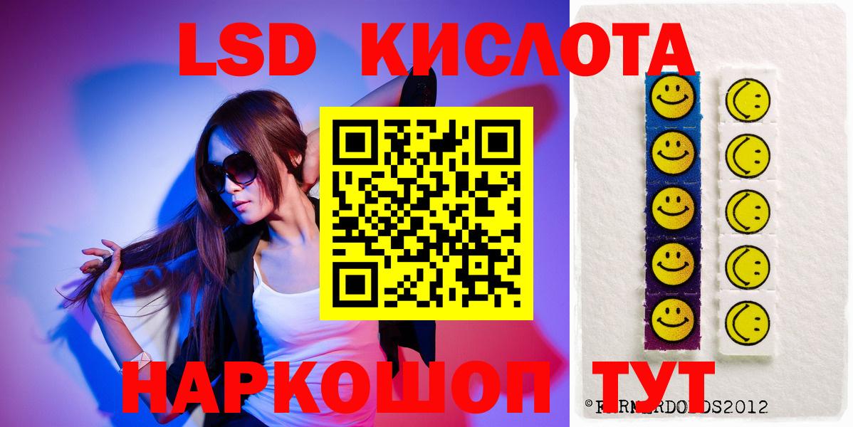 Лсд 25 экстази ecstasy Сибай