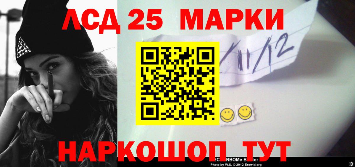 ЛСД экстази кислота  Лсд 25 экстази кислота  Вход с VPN  ЛСД экстази  Сибай 
