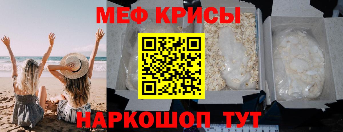 МЯУ-МЯУ  МЕФ 4 MMC  Вход с VPN  МЯУ-МЯУ  Сибай 