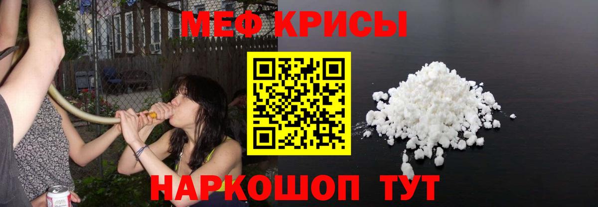 МЕФ мука Сибай