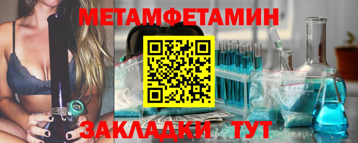 Сибай  Метамфетамин винт  Вход с VPN 