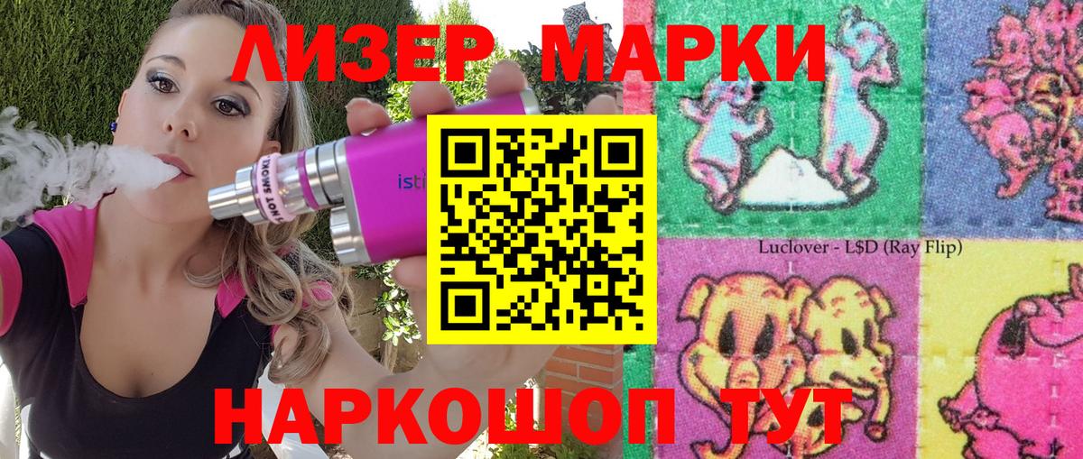Марки NBOMe 1500мкг Сибай