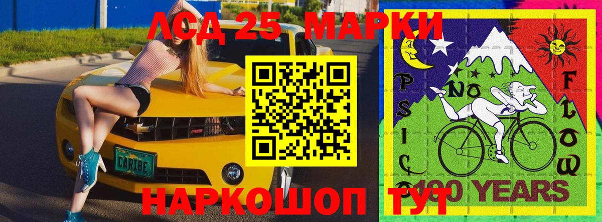 Сибай  Марки 25I-NBOMe 1,8мг  Марки 25I-NBOMe 1,8мг  Вход с VPN 